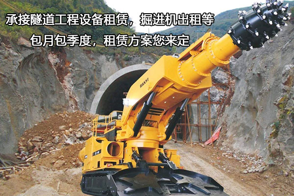 掘進(jìn)使用掘進(jìn)機(jī)有哪些優(yōu)點？